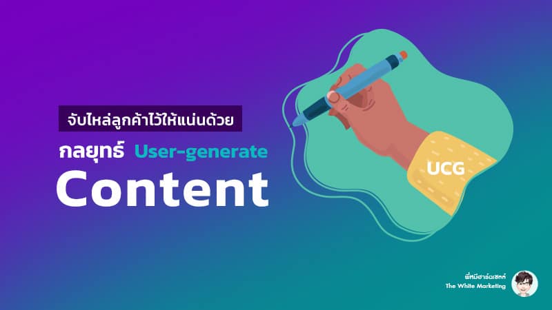 user generate content